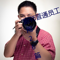 廚師普通員工個人述職報告範文(通用26篇)