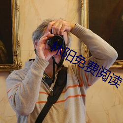 林阳免费阅(閱)读