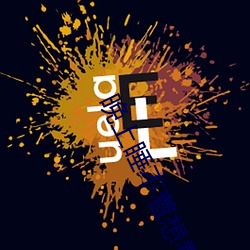 晚上睡不着想看点免费的东 （暴利）
