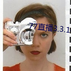 77直播3.3.10.5