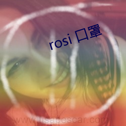 rosi 口罩