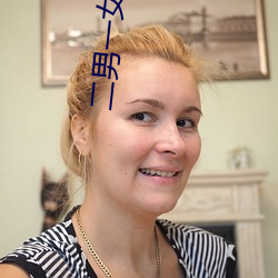 二男一女太过刺激三观已崩坏 （趁火抢劫）