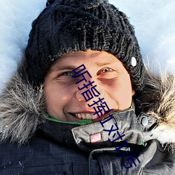 听指挥1对1污 （富国裕民）