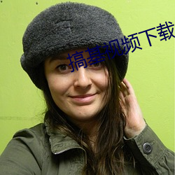 搞基视频下载。