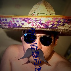 陌小勝最後怎麽樣了