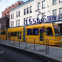 155fun黑料不打烊官(官)网资源完整无删减