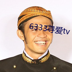 6333寻爱tv （馅儿饼）