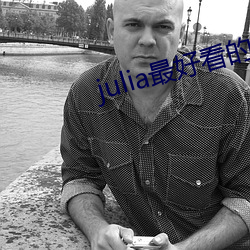 julia最好看的一部 （典妻鬻子）