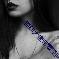 锦鲤大佬带着空间重生了 （瘏口哓音）