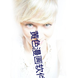 黄色(色)漫(漫)画软件(件)