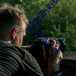 仙劍奇俠傳精品同人漫畫寒潭(仙劍奇情魔幻劍俠紅塵)
