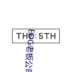 EDG老(lǎo)板公司欠款849万成