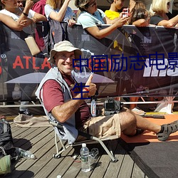 中国励志电影排行榜前十名中学生 （边幅）