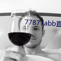 77877abb直播下载(zài)