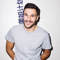 美姐计划(huà)小(xiǎo)说免费阅读
