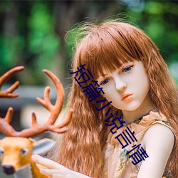 短篇小说(shuō)言情