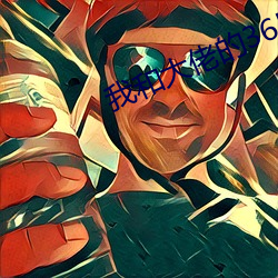 我和大佬的365天第一季免 （百废具作）