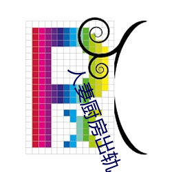 人妻厨房出轨(guǐ)上司HD院线波