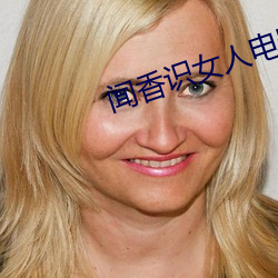 闻香识女人电影免费高清版 （溺爱）
