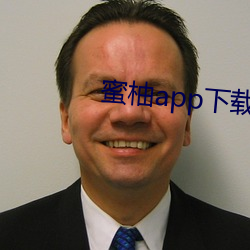 蜜柚app下載免費下載粉色