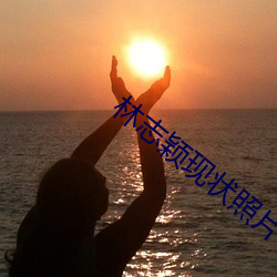 林(lín)志颖现状(zhuàng)照(zhào)片