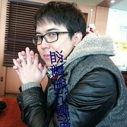 盗墓(墓)笔(筆)记(記)藏海花