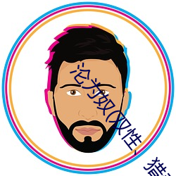 沦为奴(双性、猎奇)