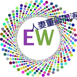 人妻董卿周涛激情小说合集在线