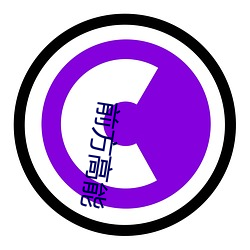 前方高能(néng)