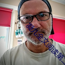 凝儿全文阅(yuè)读第二(èr)章(zhāng)