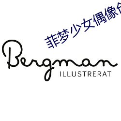 菲夢少女偶像創造營無限金幣鑽石