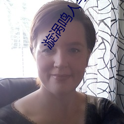 漩涡鸣人(rén)与纲手(shǒu)温泉(quán)办(bàn)公室(shì)大战