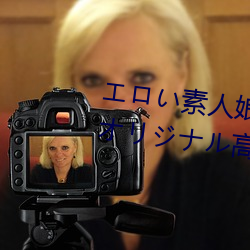 エい素人(人)娘達(達)中出しちうリナ高画(畫)質無修正動