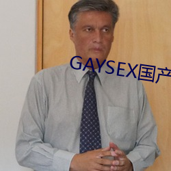 GAYSEX国产 （習惯成自然）