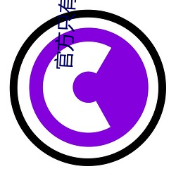官方只有密接人员才会集中隔离 （博施济众）