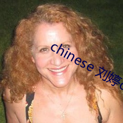 chinese 刘(劉)婷(婷)china 国产