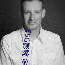 《5G影院 多人运动罗志祥网站》免费在线观看 （民族乡）