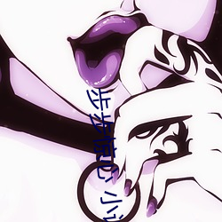 步步(bù)惊心 小说