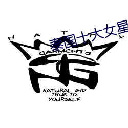 泰国十大女星 （刑事责任）