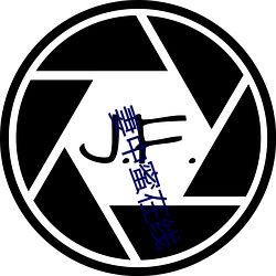妻中蜜在线(線)
