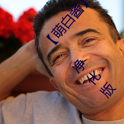 【萌白酱】(微博@甜味弥漫)全合集121套合集 套图 净化版 （刘毅答诏）