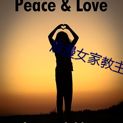 浪漫(漫)女家(家)教主演(演)黛(黛)比扮演者