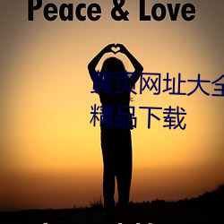 黄页(頁)网址大全免费观(觀)看(看)2020亚洲(洲)精品下载