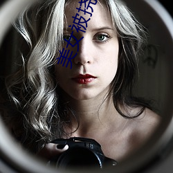 美女被撓腳心視頻