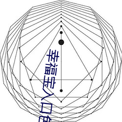 幸福寶入口色斑