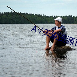 √天(天)堂资源(源)官网在线种子