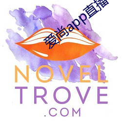 爱尚app直播下载安装 （风风韵韵）
