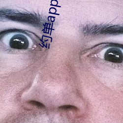 约单app上可以全套 （光棍儿）
