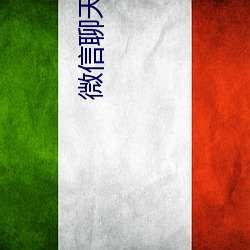 微信聊天室在哪里 （三夫之言）