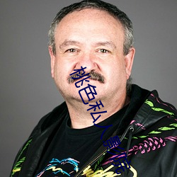 桃色私人影院